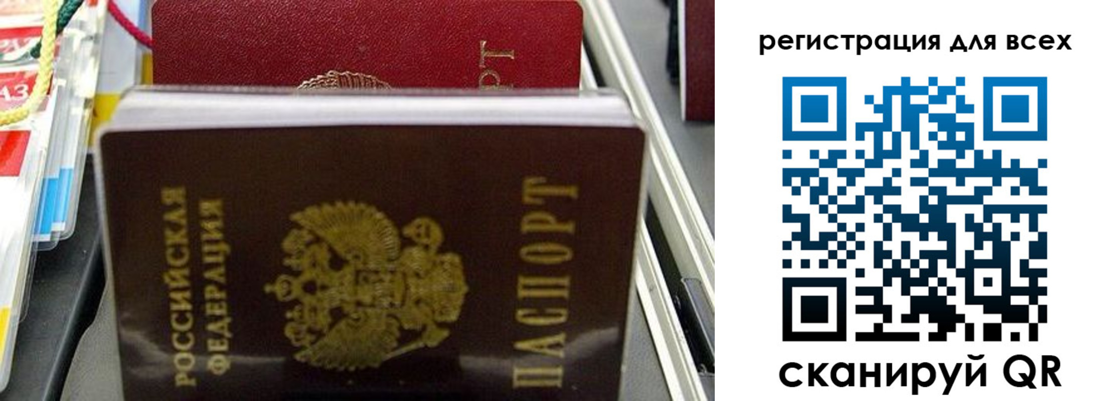 прописка ребенка в Соколе