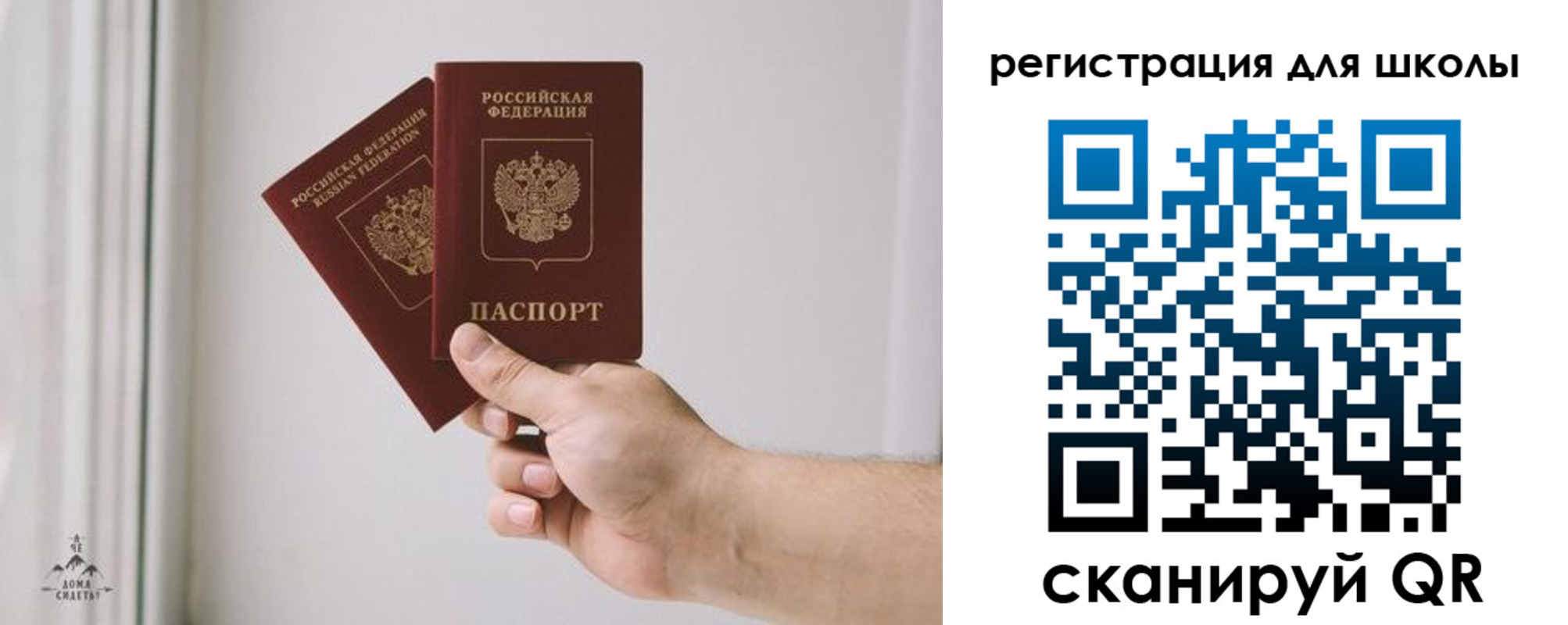 временная регистрация собственник в Соколе