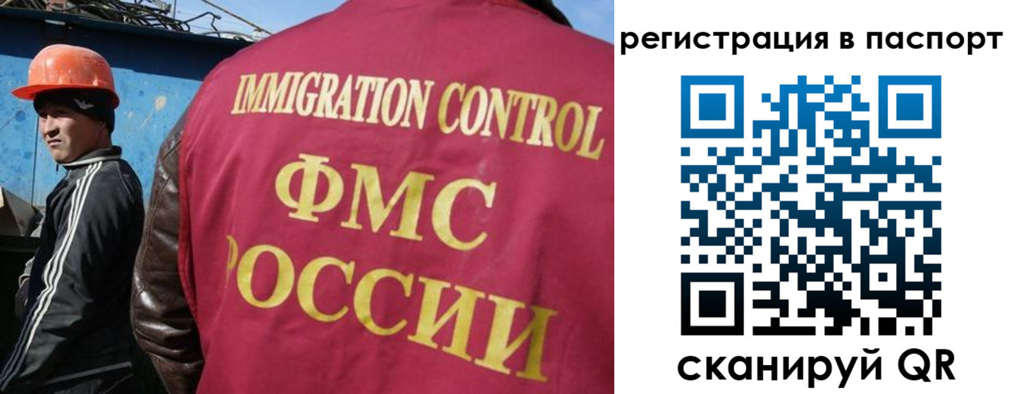 прописка в Соколе