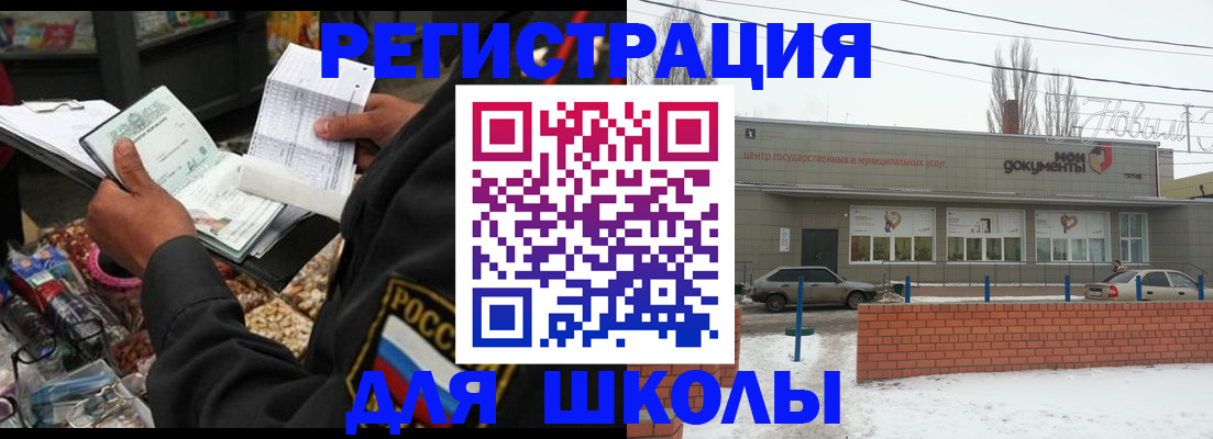 временная регистрация надежно в Соколе