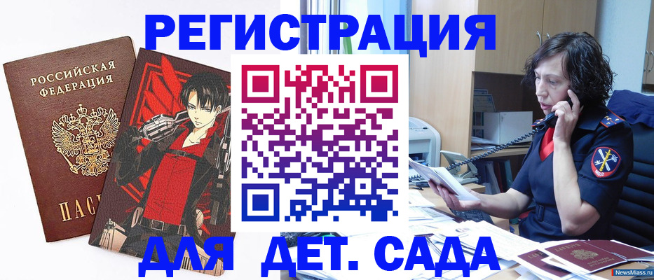 прописка в квартире в Соколе